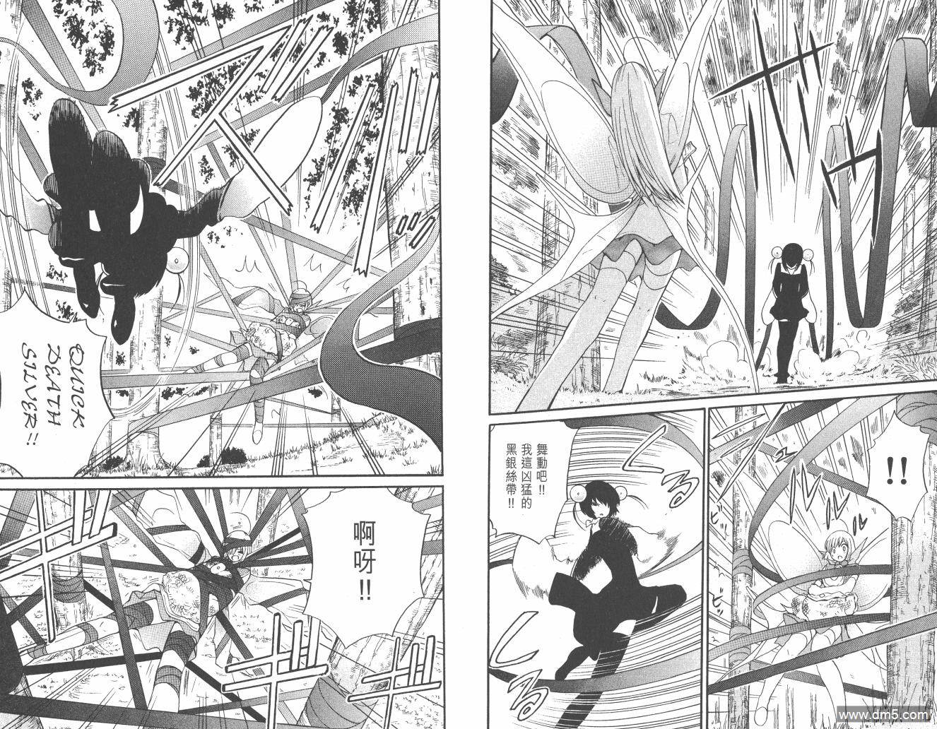 圣结晶风云录 - 第2卷 - 第52张图