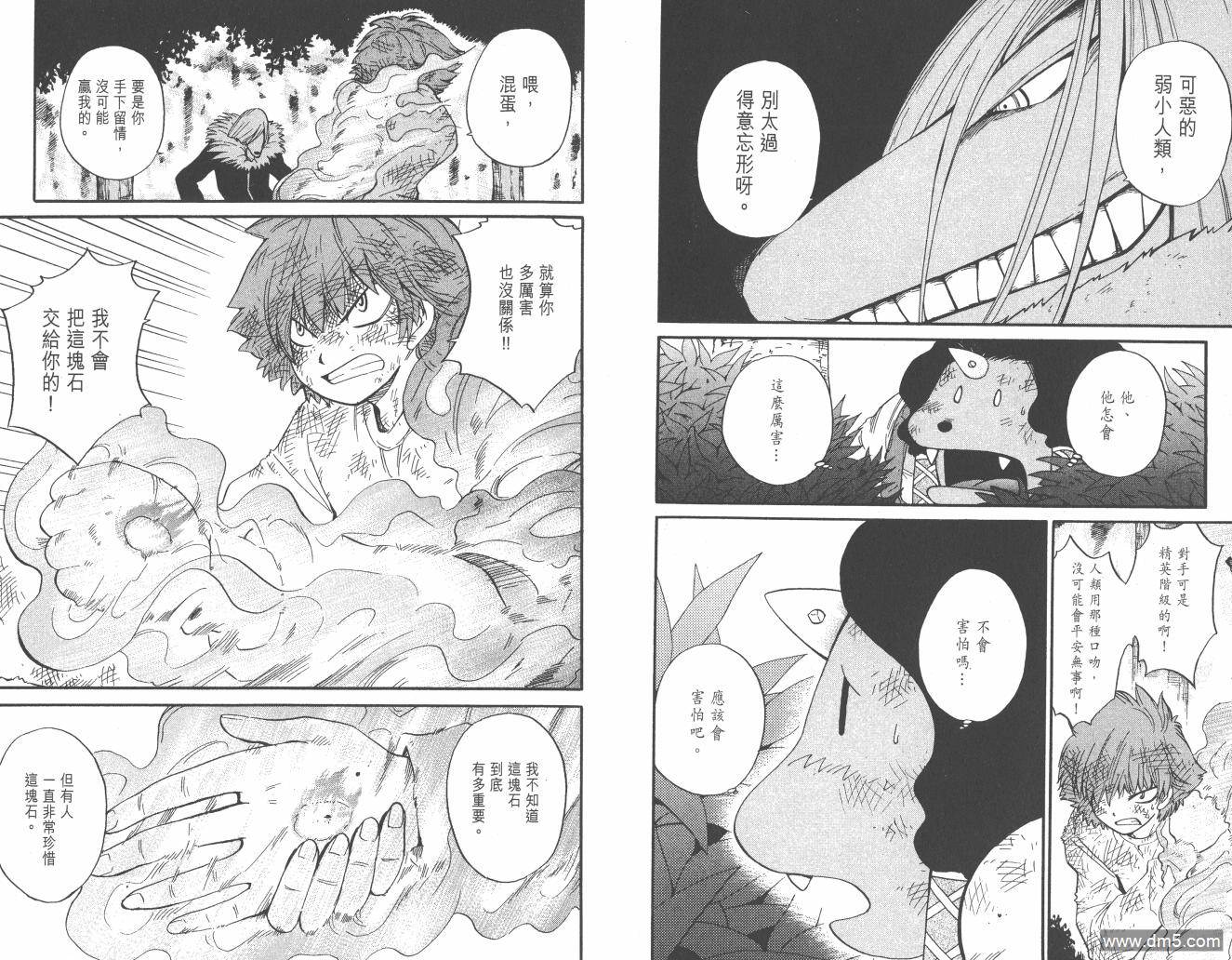 圣结晶风云录 - 第2卷 - 第57张图