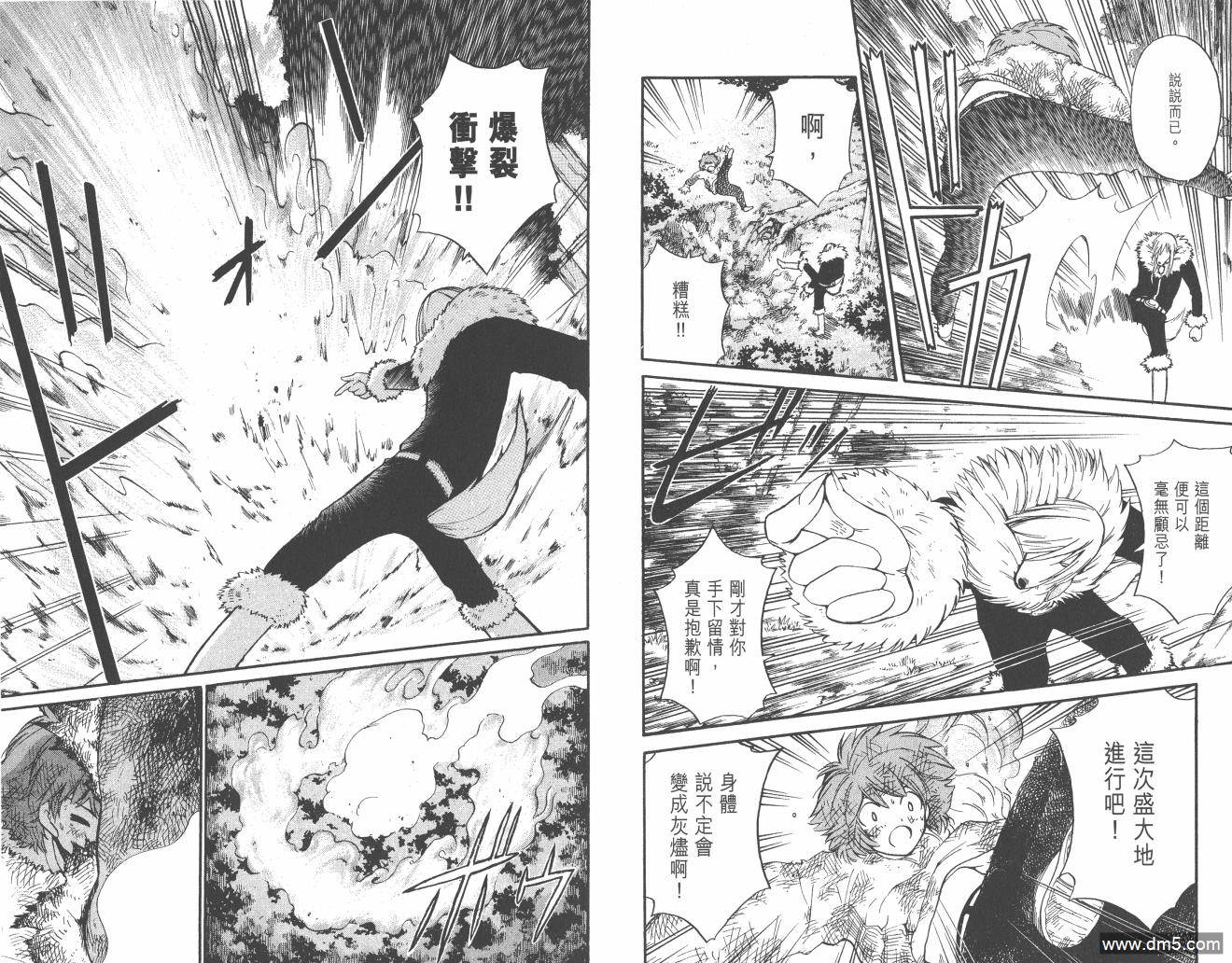 圣结晶风云录 - 第2卷 - 第59张图