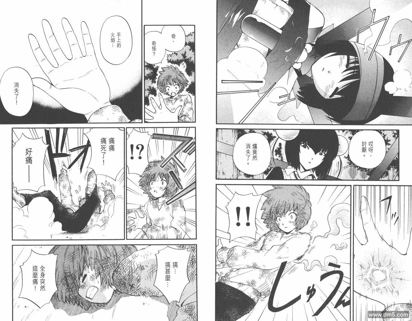 圣结晶风云录 - 第2卷 - 第72张图