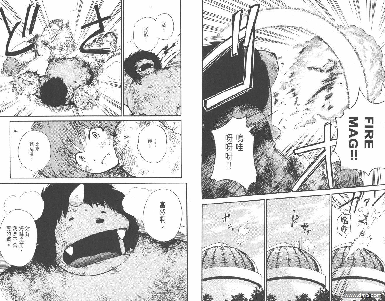 圣结晶风云录 - 第2卷 - 第74张图