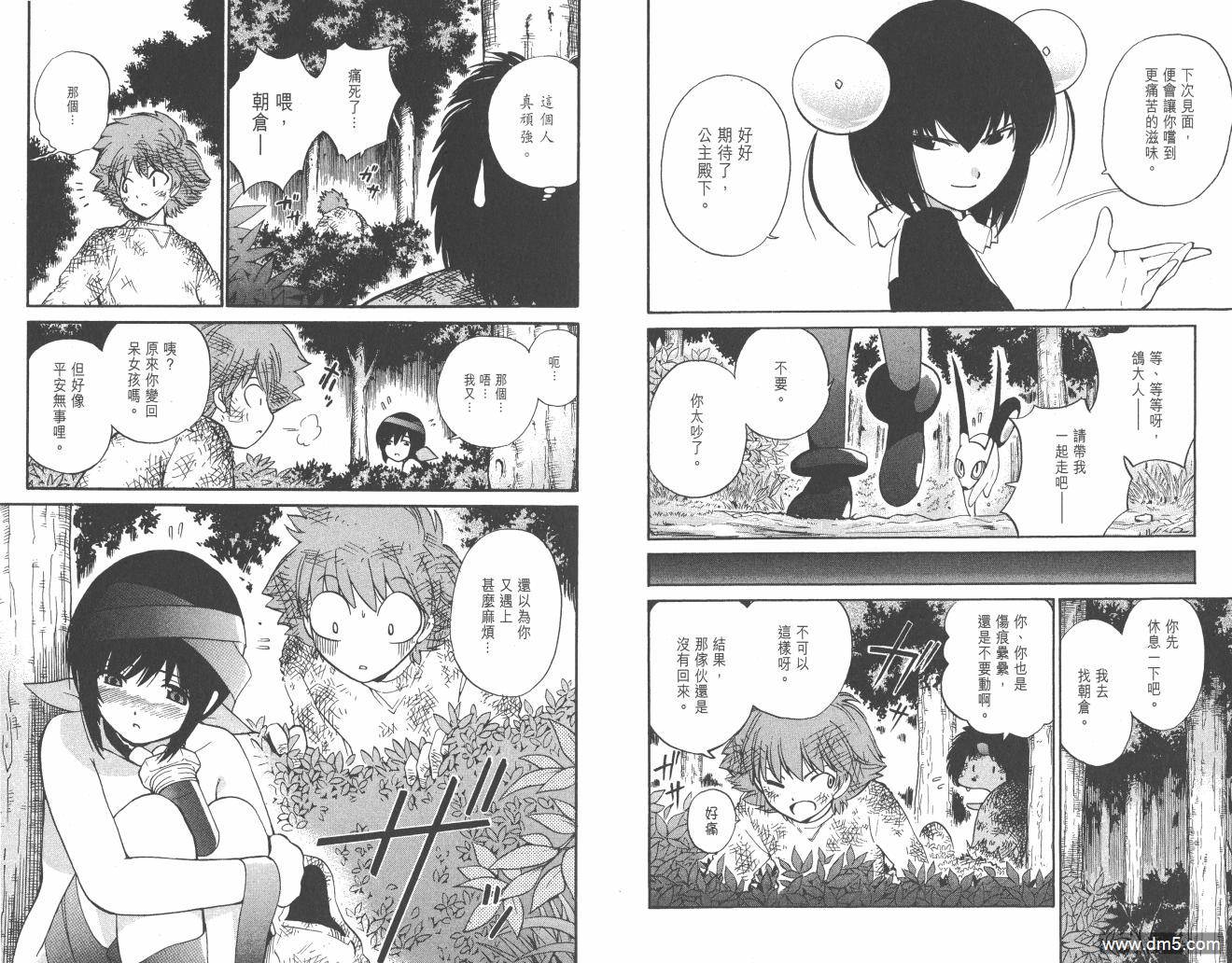 圣结晶风云录 - 第2卷 - 第76张图