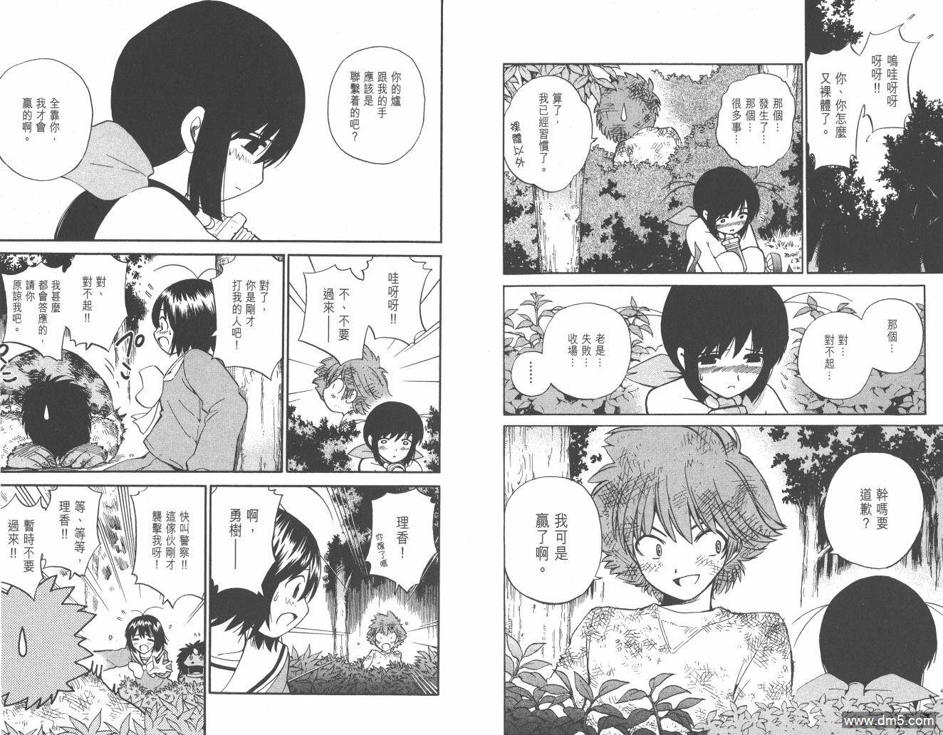 圣结晶风云录 - 第2卷 - 第77张图