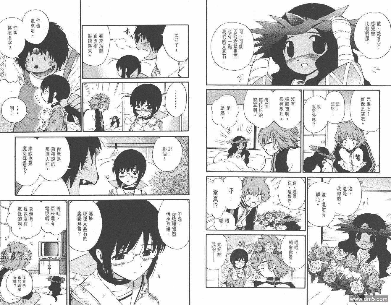 圣结晶风云录 - 第2卷 - 第82张图