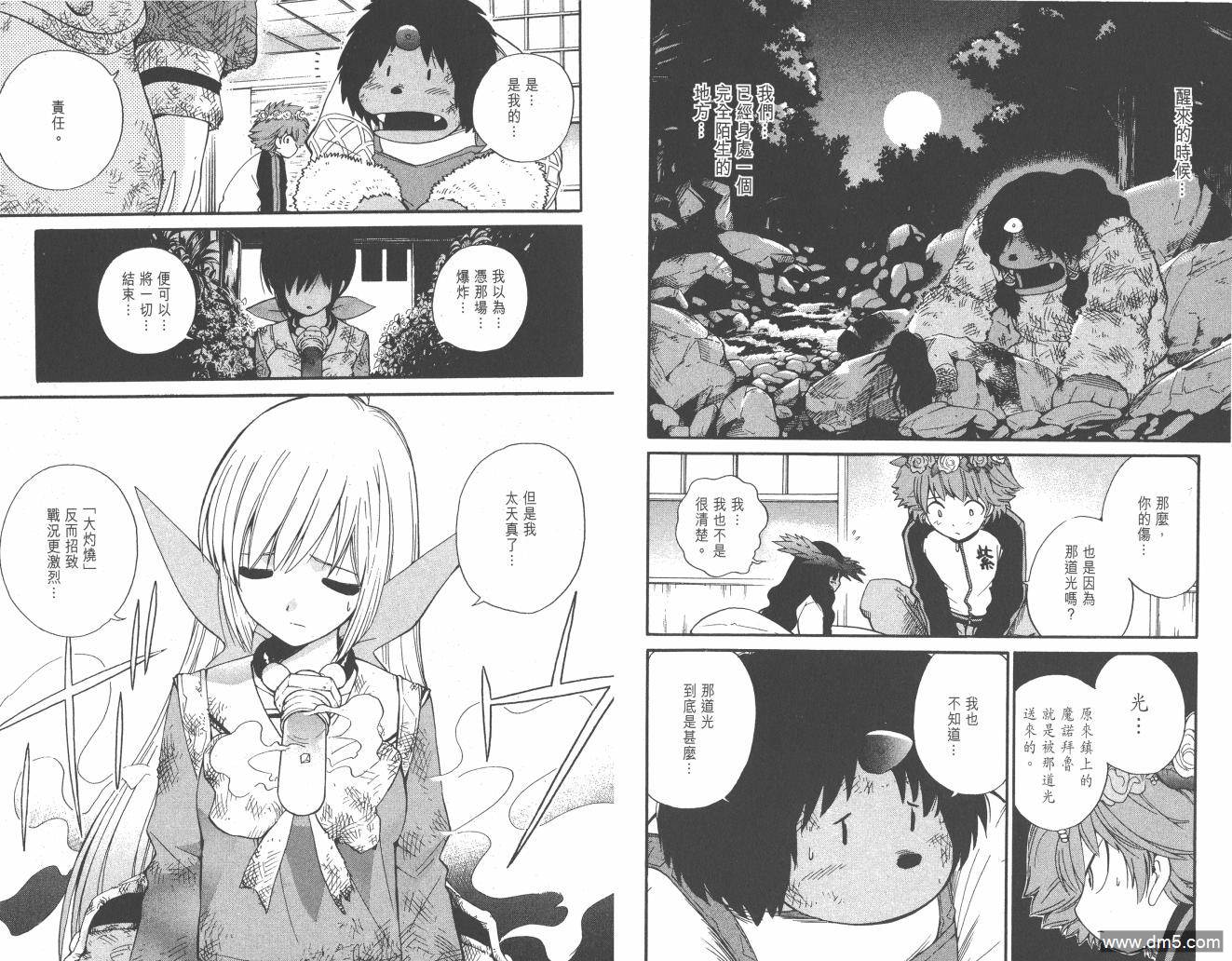 圣结晶风云录 - 第2卷 - 第85张图