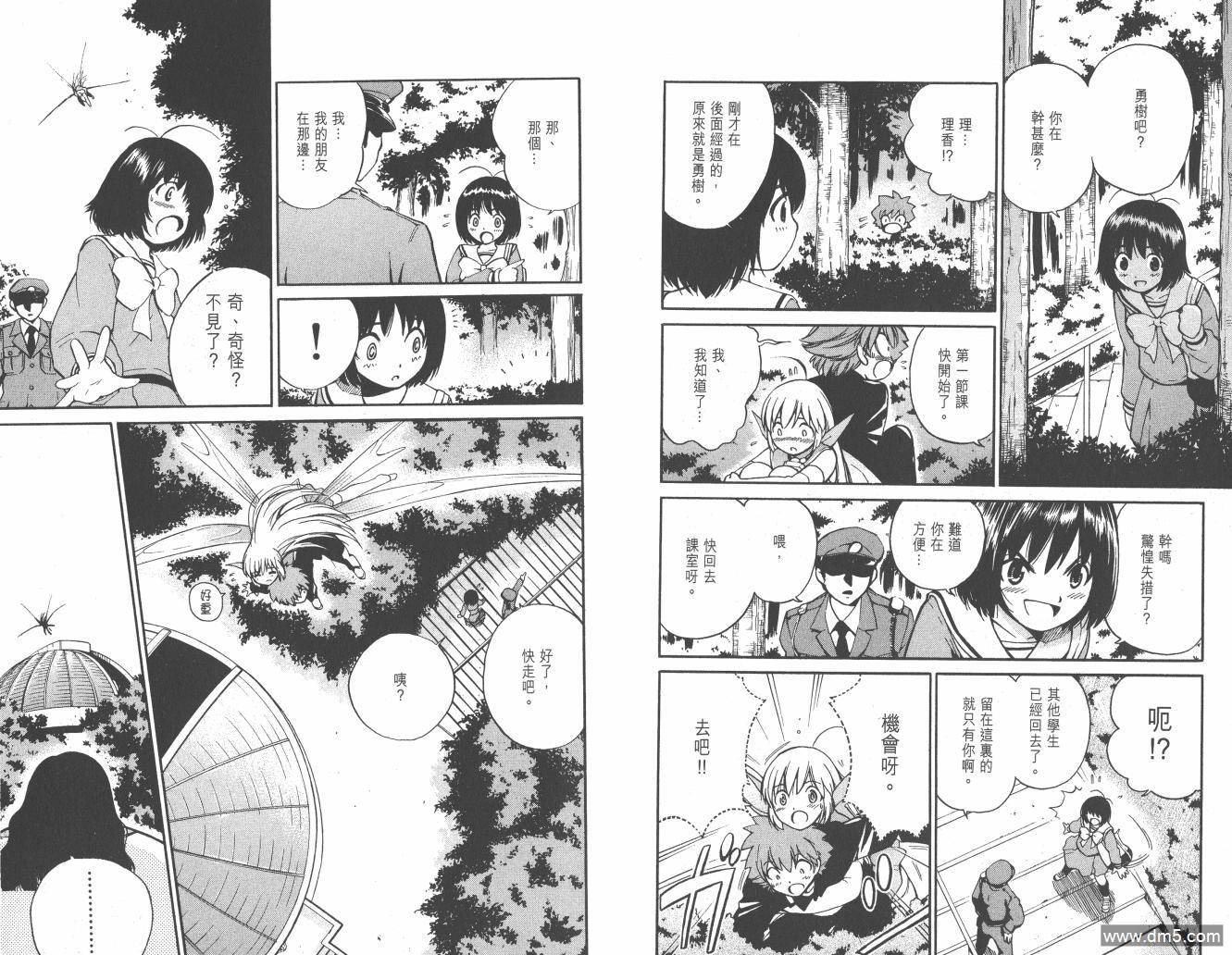 圣结晶风云录 - 第2卷 - 第8张图