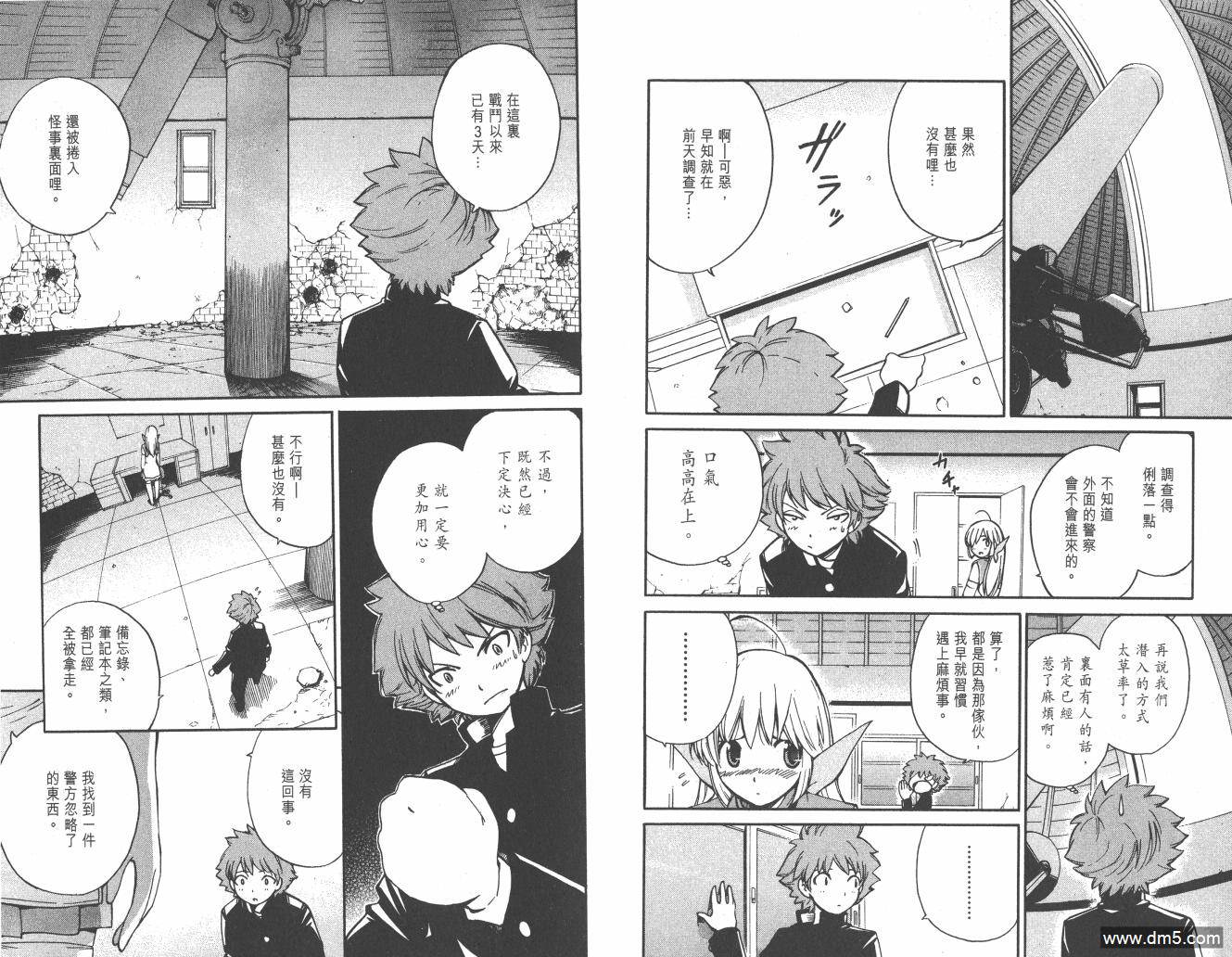 圣结晶风云录 - 第2卷 - 第9张图