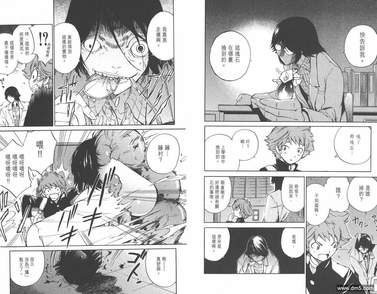 圣结晶风云录 - 第1卷 - 第16张图