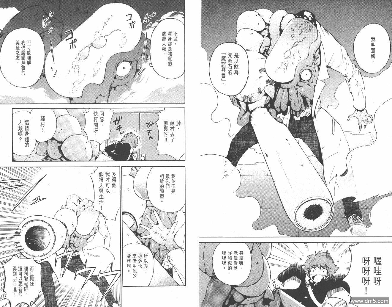 圣结晶风云录 - 第1卷 - 第17张图