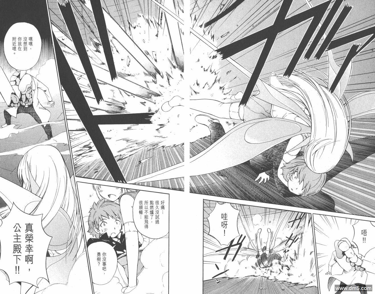 圣结晶风云录 - 第1卷 - 第19张图