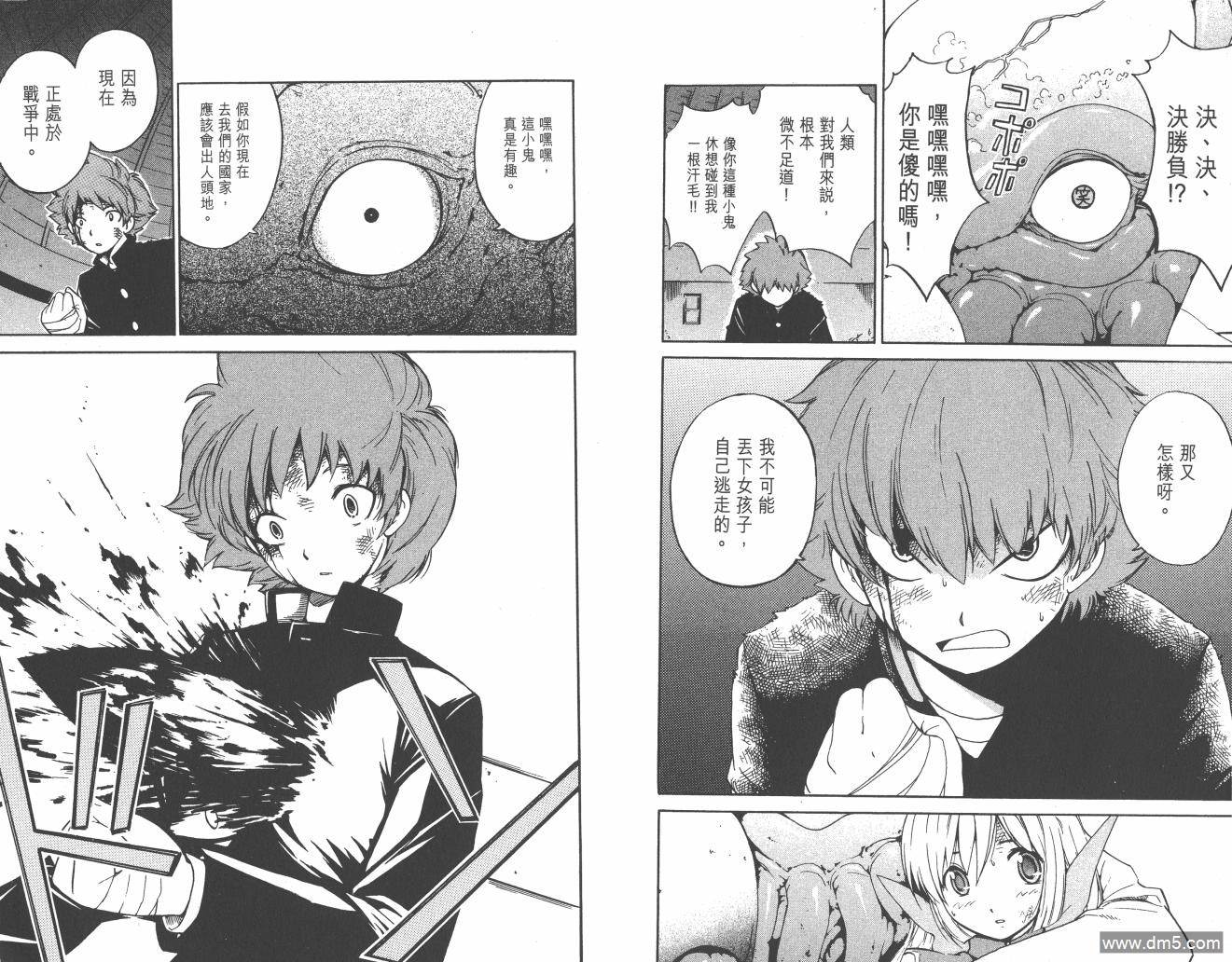 圣结晶风云录 - 第1卷 - 第24张图