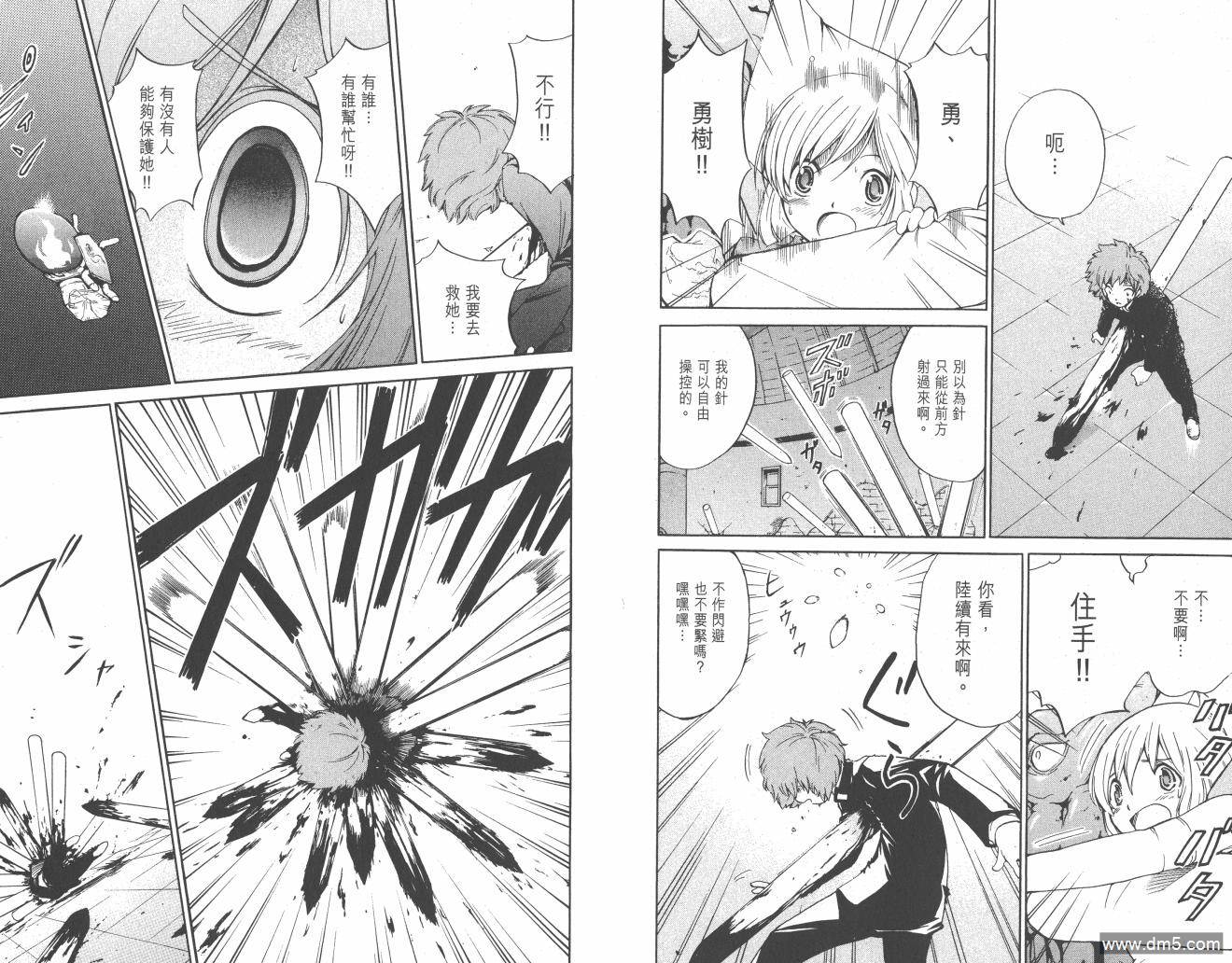 圣结晶风云录 - 第1卷 - 第25张图