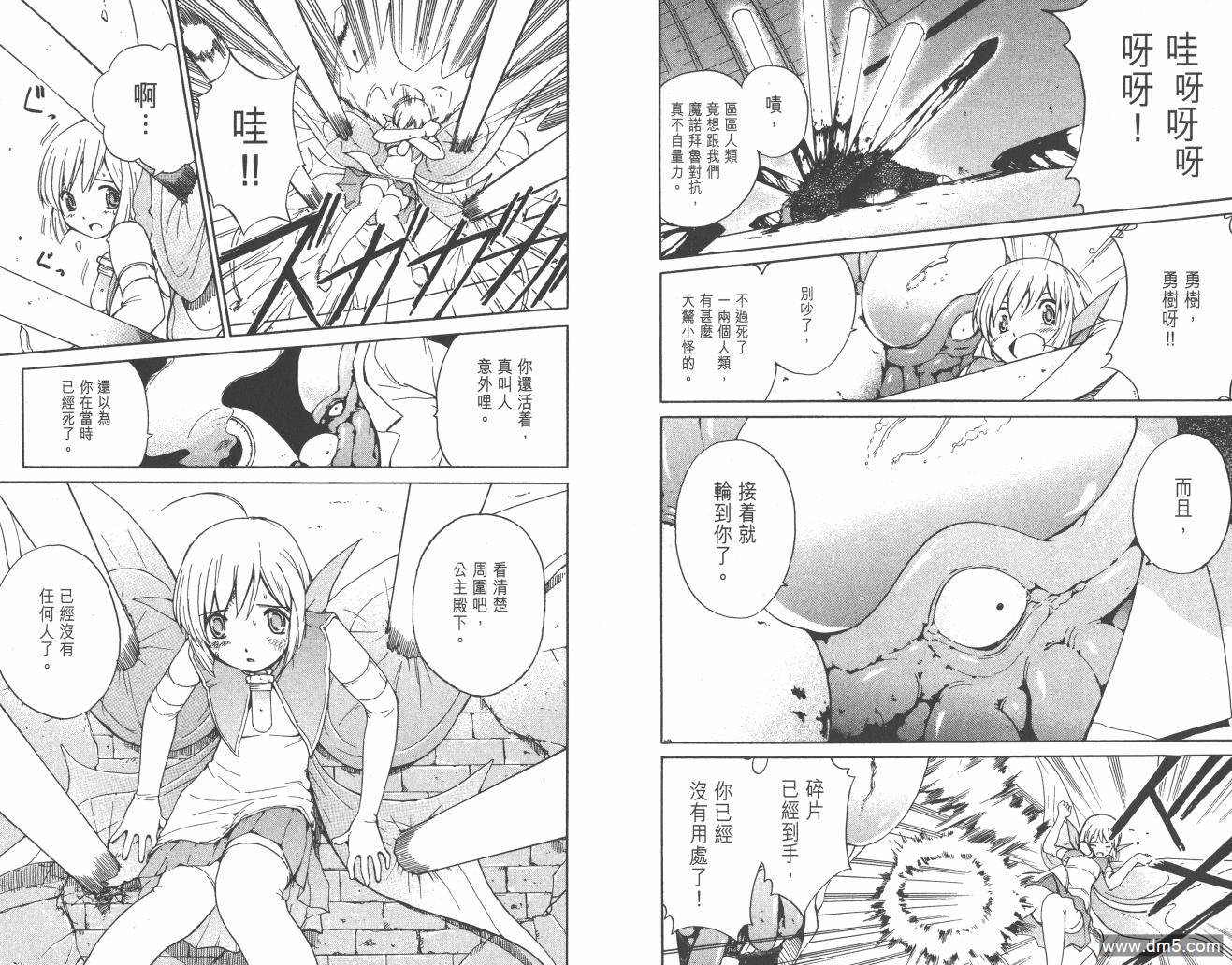 圣结晶风云录 - 第1卷 - 第26张图