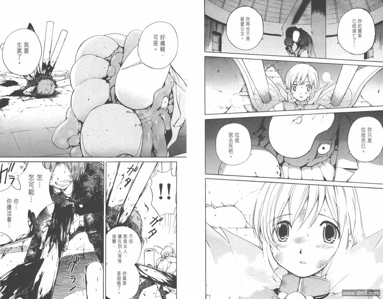 圣结晶风云录 - 第1卷 - 第27张图