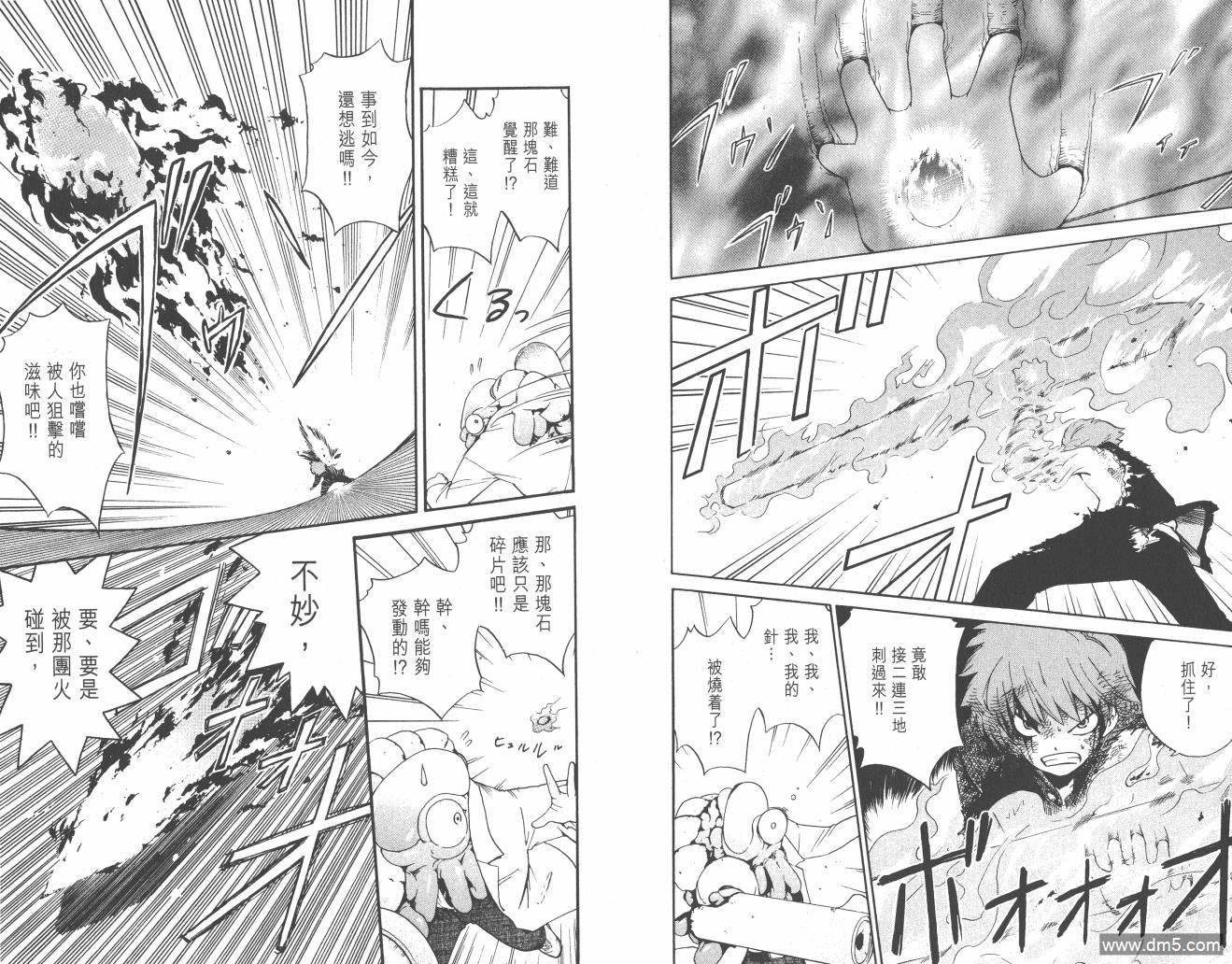 圣结晶风云录 - 第1卷 - 第29张图