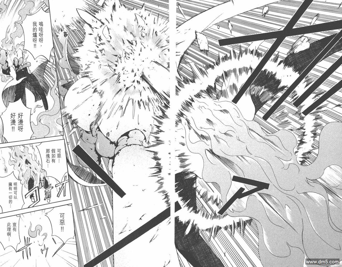 圣结晶风云录 - 第1卷 - 第30张图