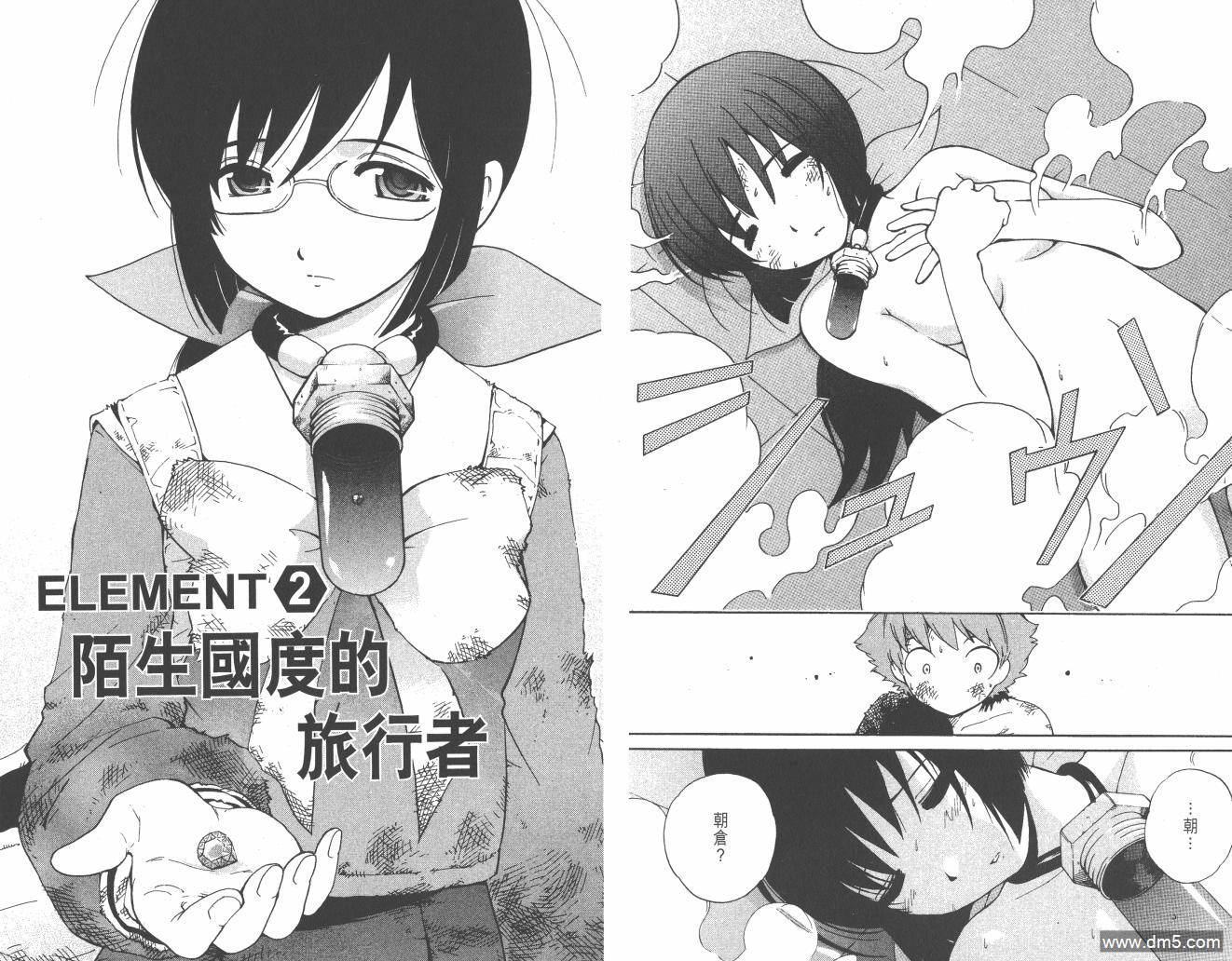 圣结晶风云录 - 第1卷 - 第32张图