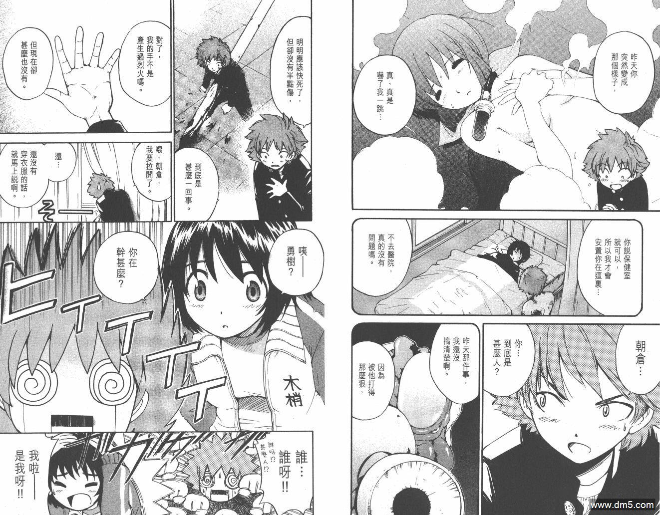 圣结晶风云录 - 第1卷 - 第34张图