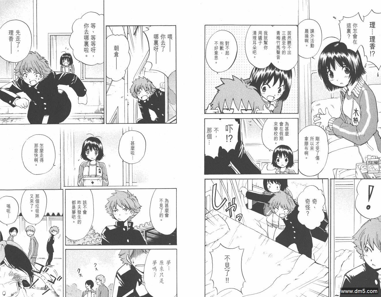 圣结晶风云录 - 第1卷 - 第35张图