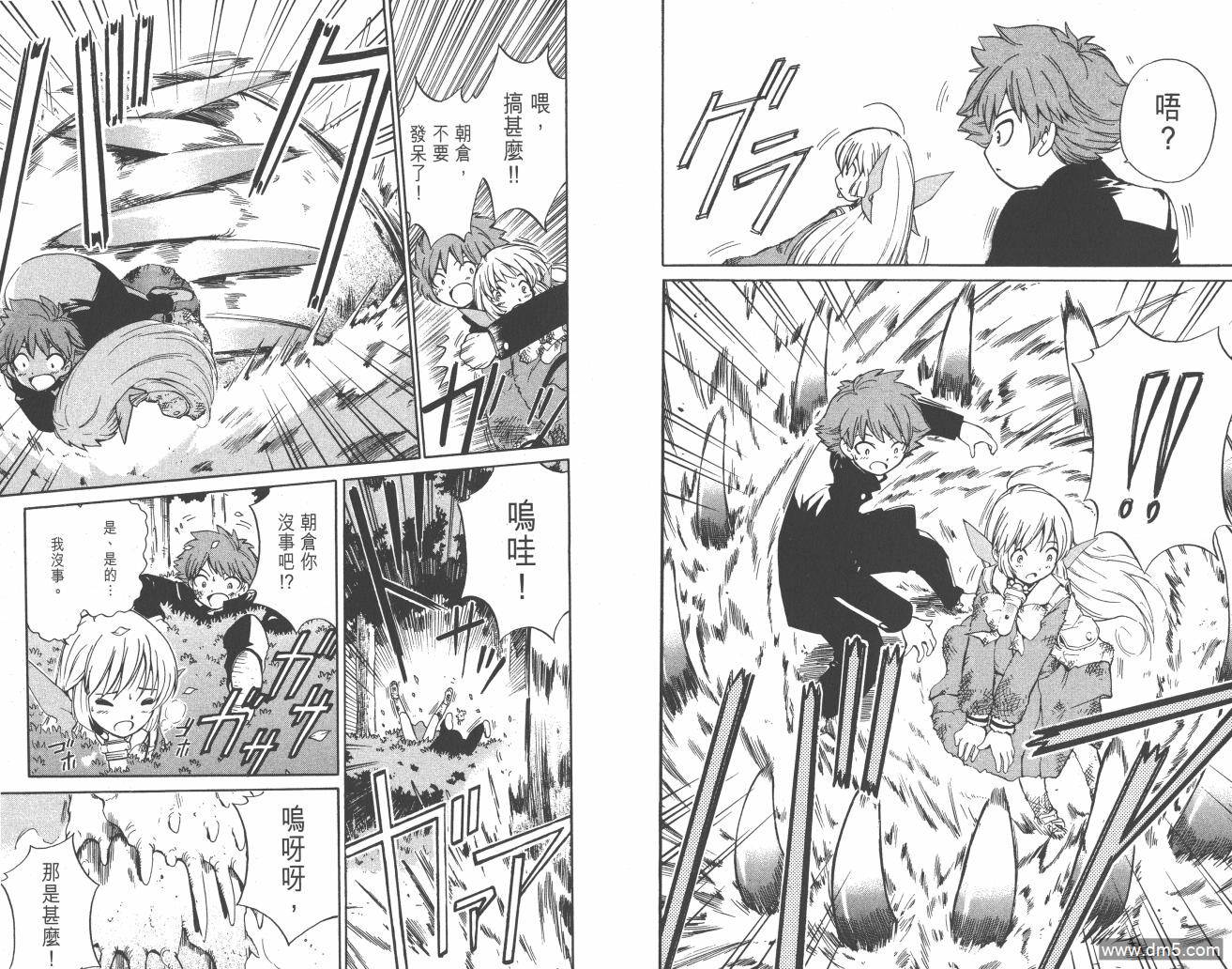 圣结晶风云录 - 第1卷 - 第40张图