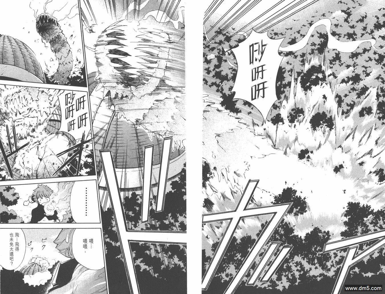 圣结晶风云录 - 第1卷 - 第46张图