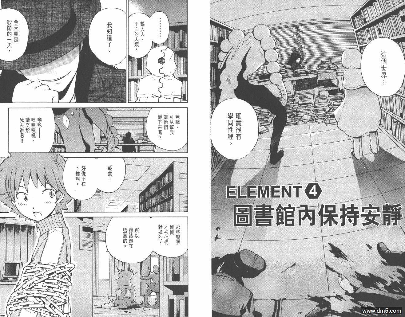 圣结晶风云录 - 第1卷 - 第62张图