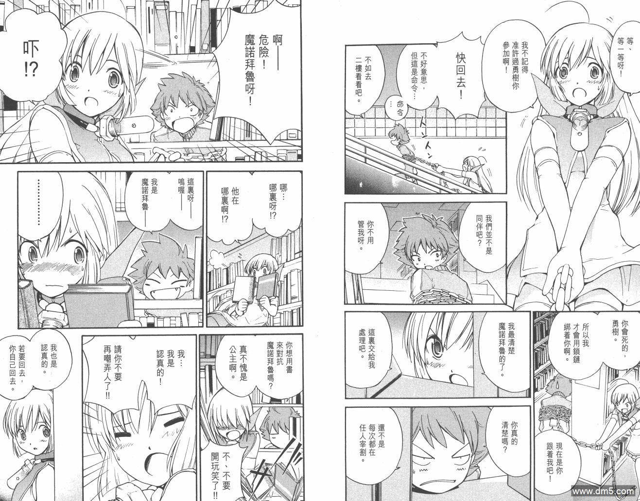 圣结晶风云录 - 第1卷 - 第63张图