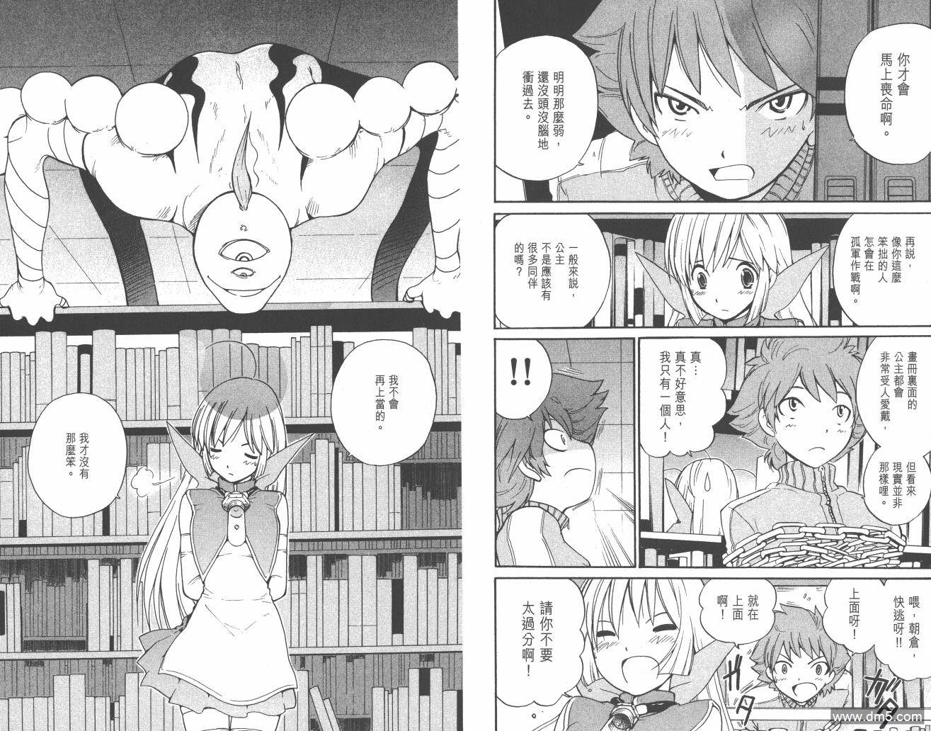 圣结晶风云录 - 第1卷 - 第64张图