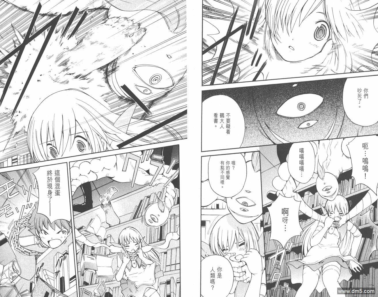 圣结晶风云录 - 第1卷 - 第65张图