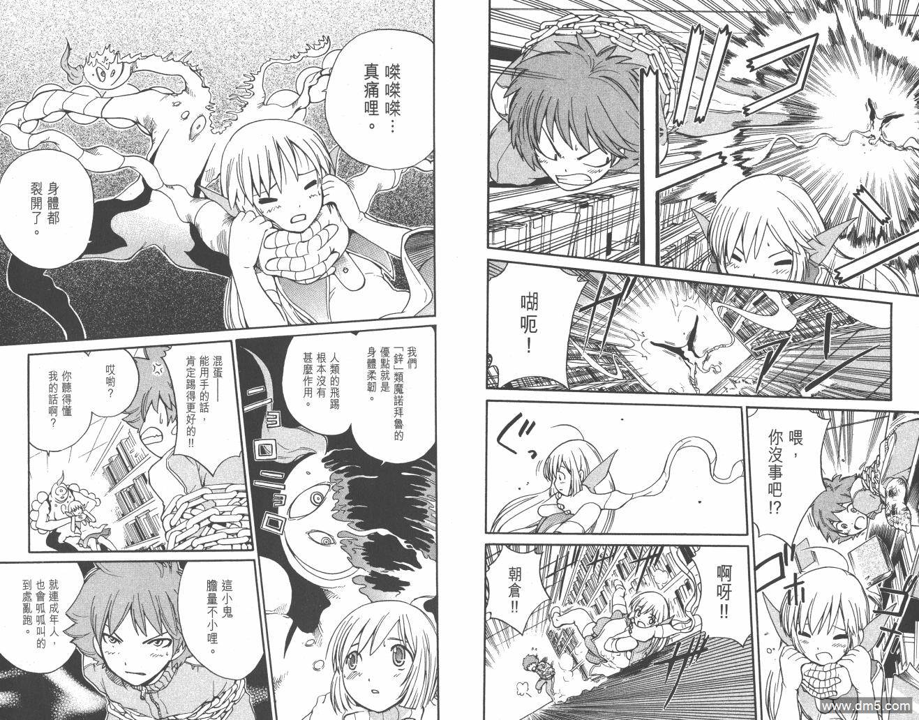 圣结晶风云录 - 第1卷 - 第66张图