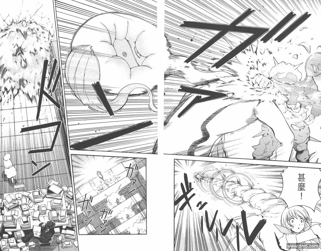 圣结晶风云录 - 第1卷 - 第69张图