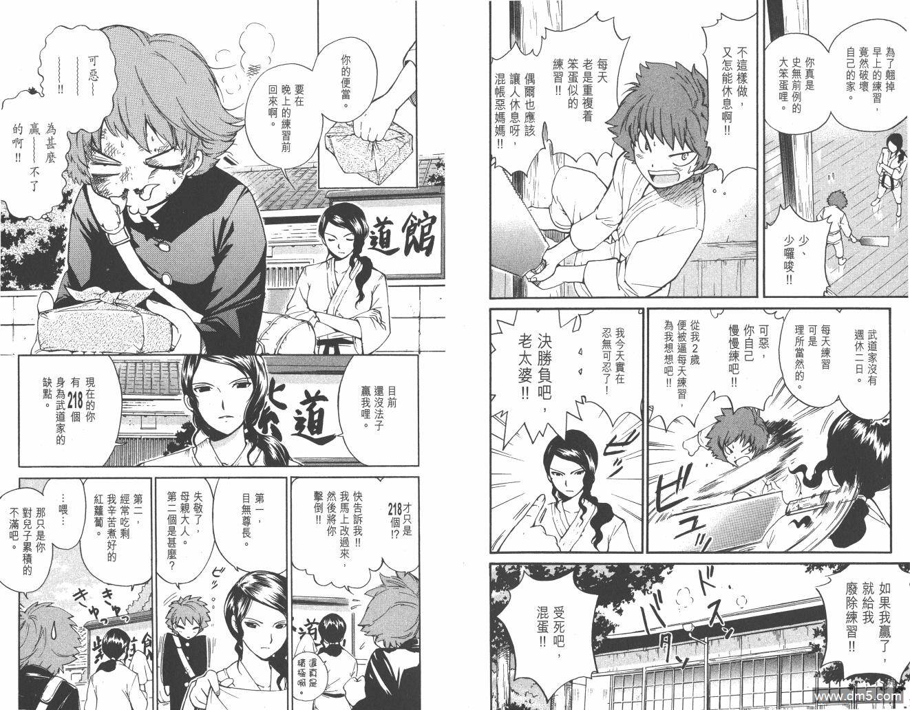 圣结晶风云录 - 第1卷 - 第6张图