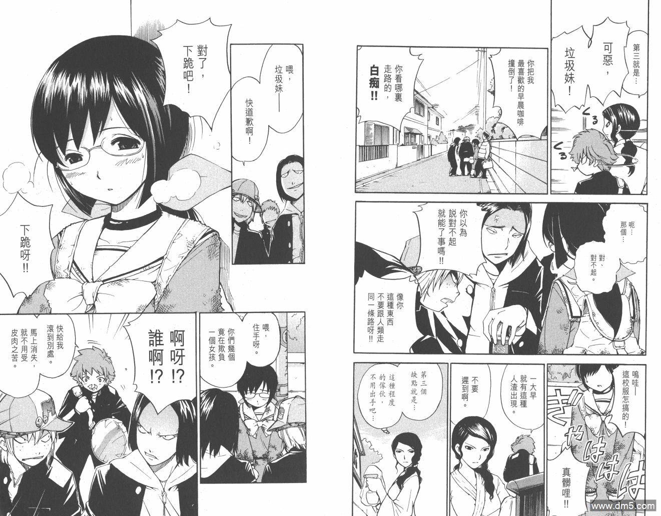 圣结晶风云录 - 第1卷 - 第7张图