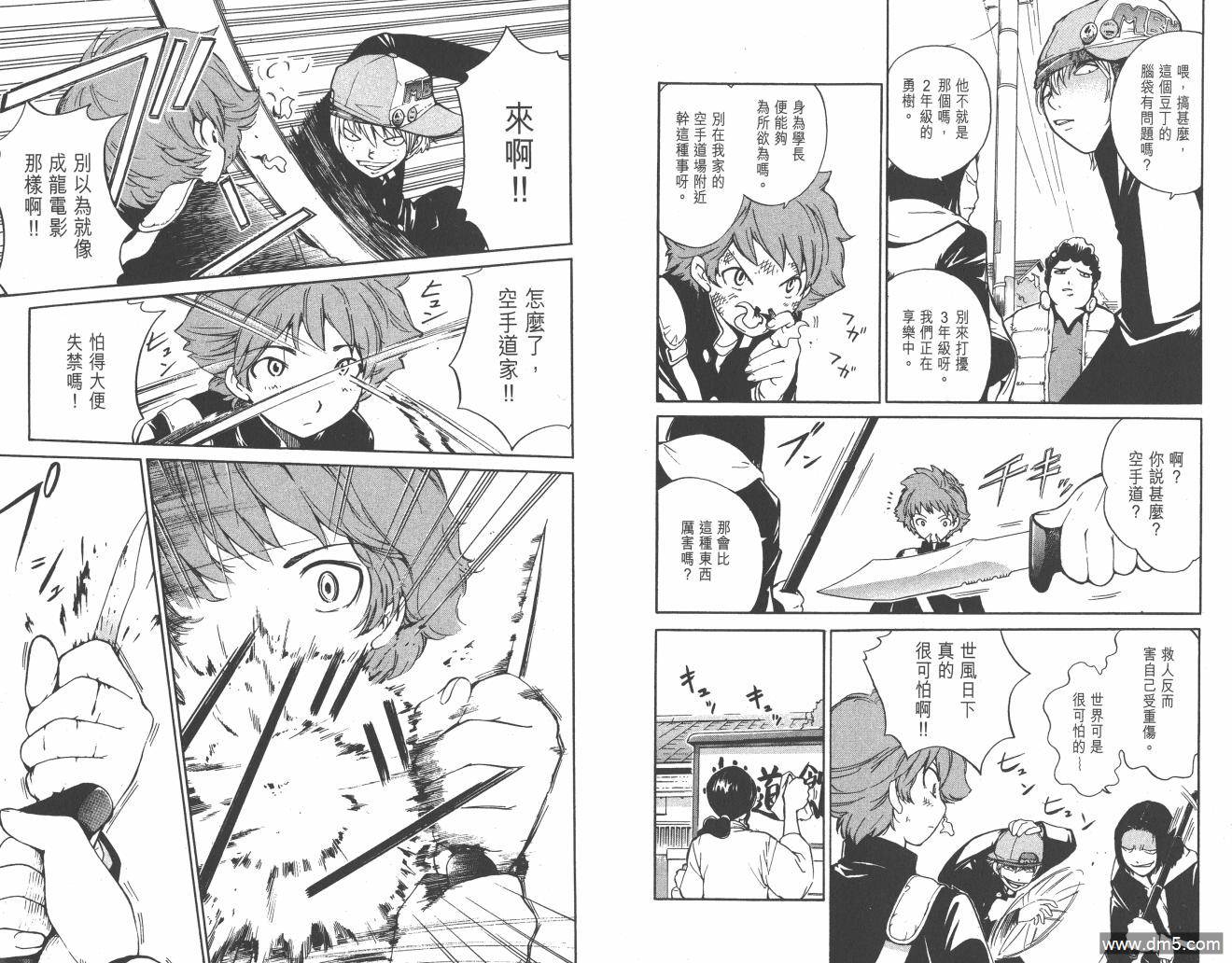 圣结晶风云录 - 第1卷 - 第8张图