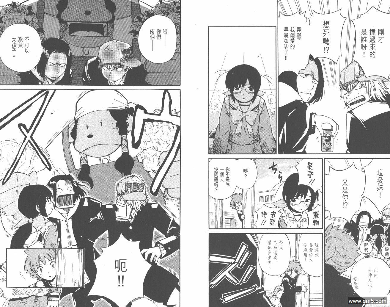 圣结晶风云录 - 第1卷 - 第96张图