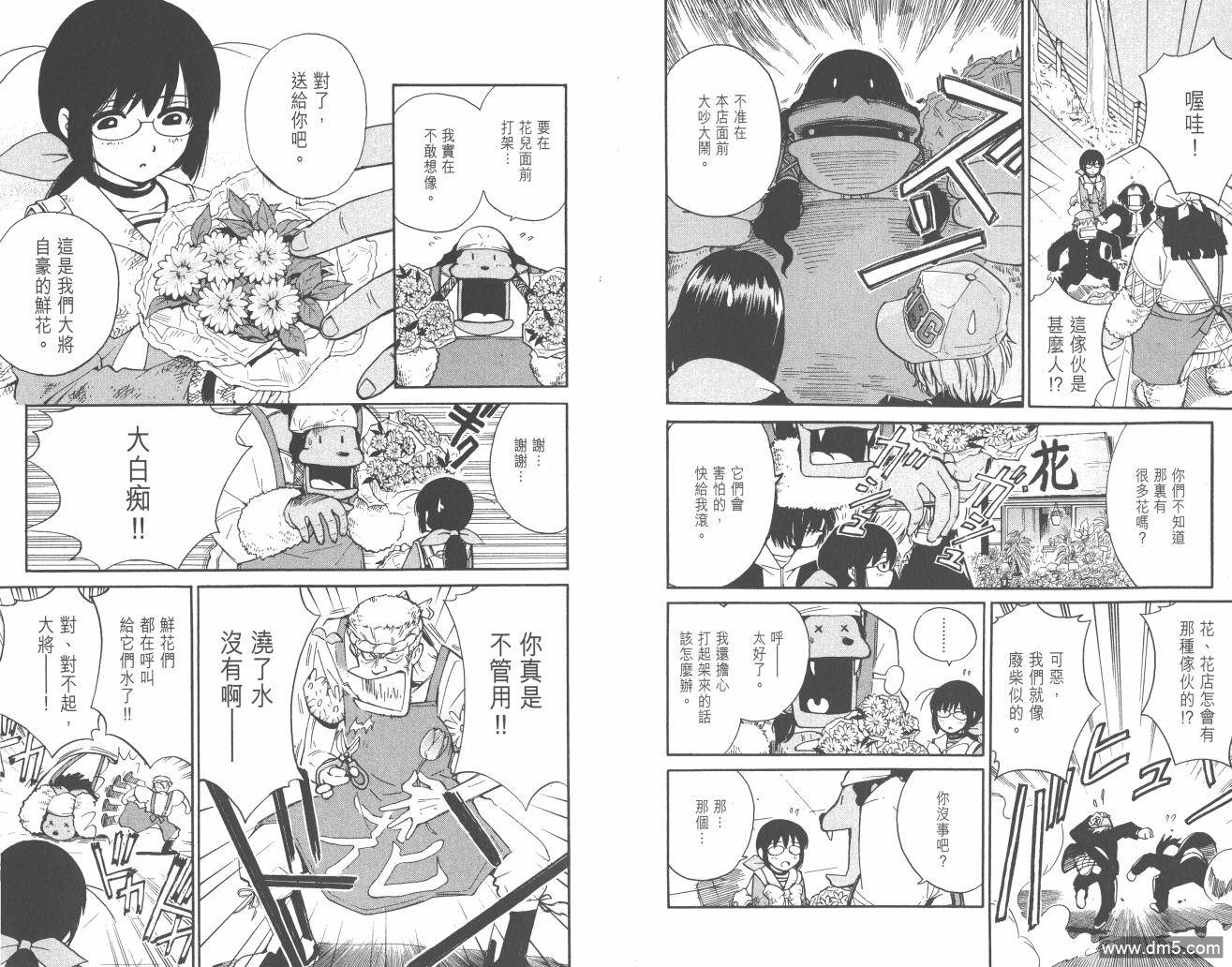 圣结晶风云录 - 第1卷 - 第97张图