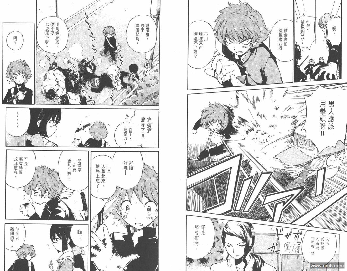 圣结晶风云录 - 第1卷 - 第9张图