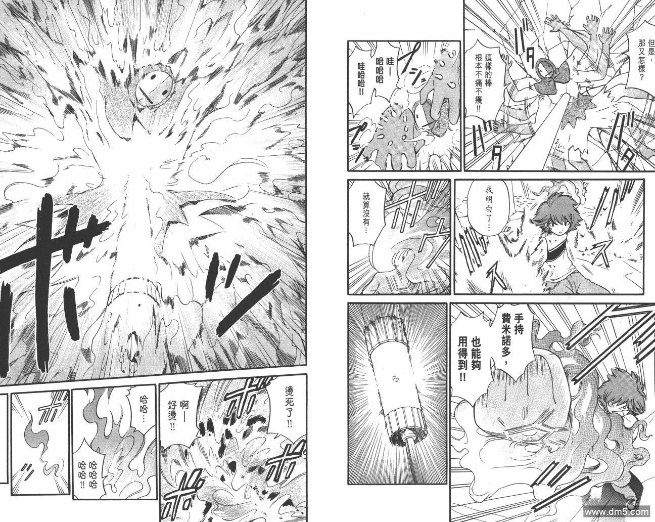 圣结晶风云录 - 第5卷 - 第12张图