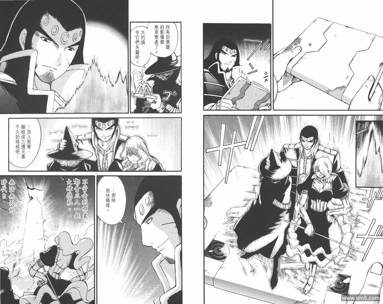 圣结晶风云录 - 第5卷 - 第25张图