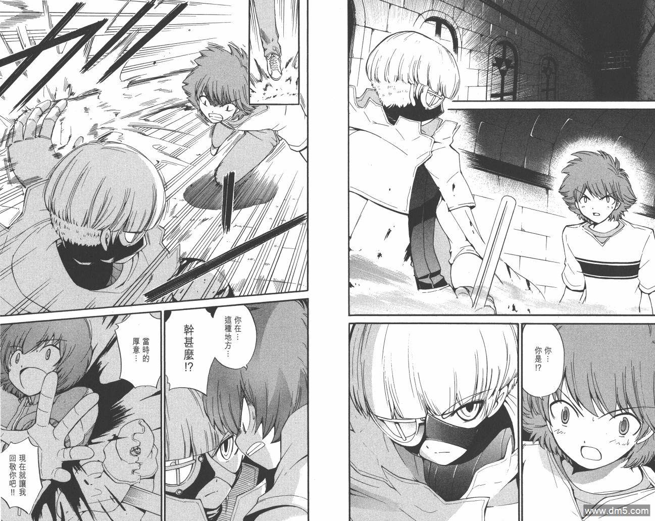 圣结晶风云录 - 第5卷 - 第28张图