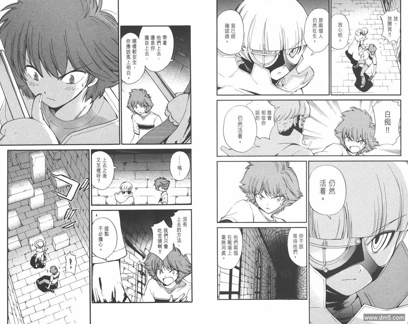 圣结晶风云录 - 第5卷 - 第30张图