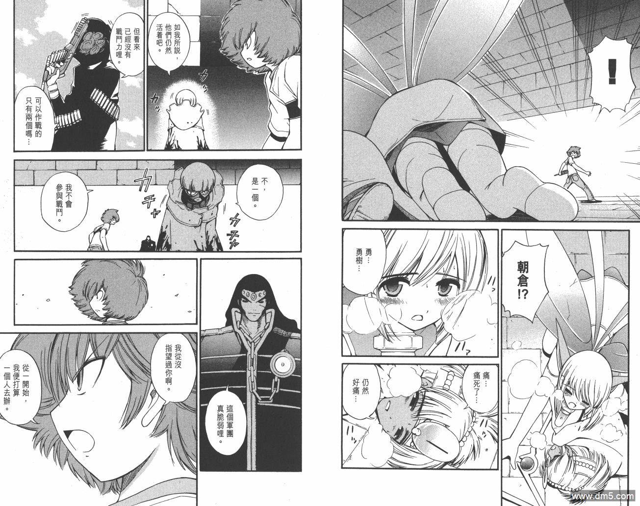 圣结晶风云录 - 第5卷 - 第36张图