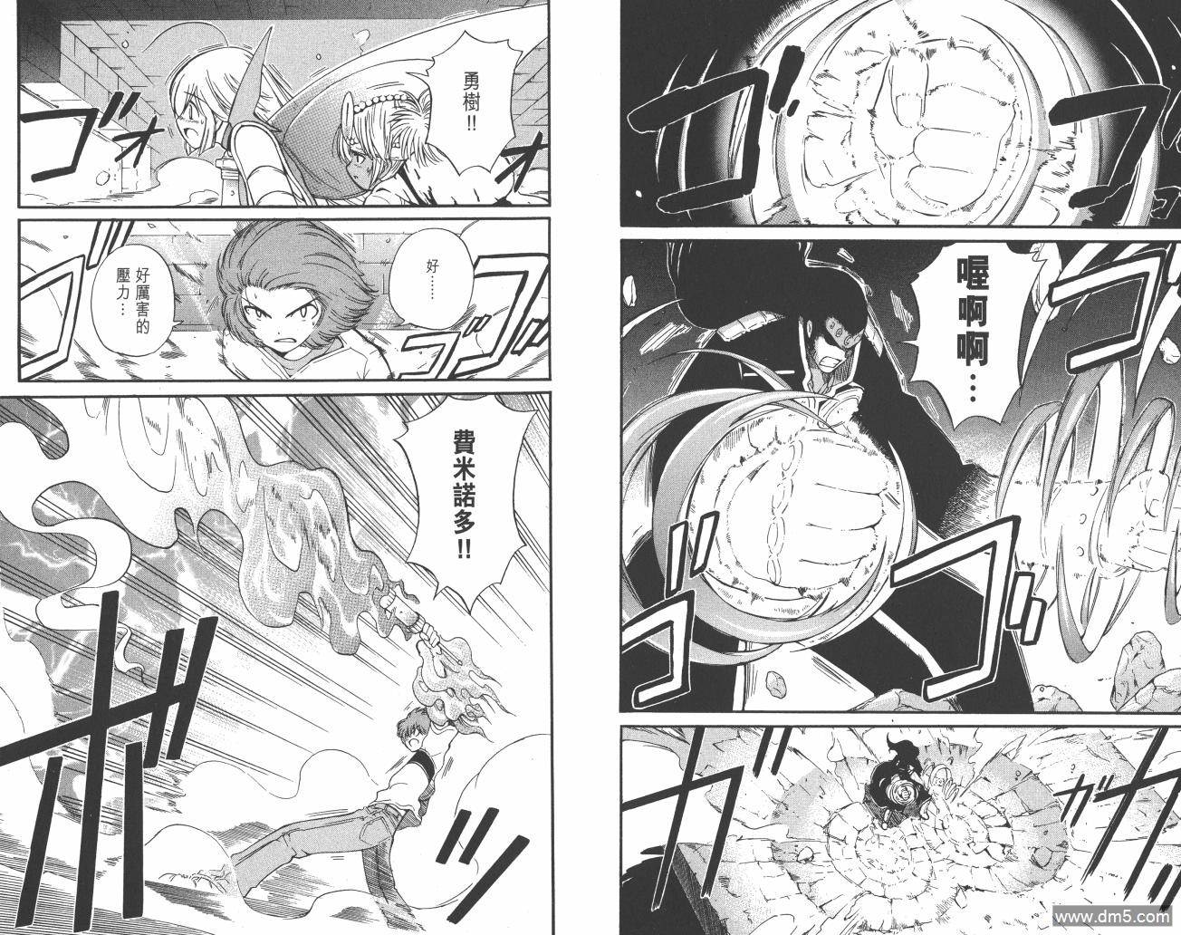 圣结晶风云录 - 第5卷 - 第38张图