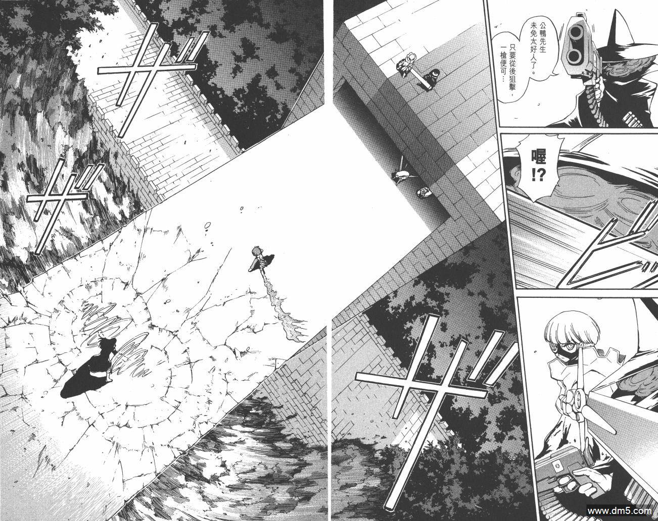 圣结晶风云录 - 第5卷 - 第39张图