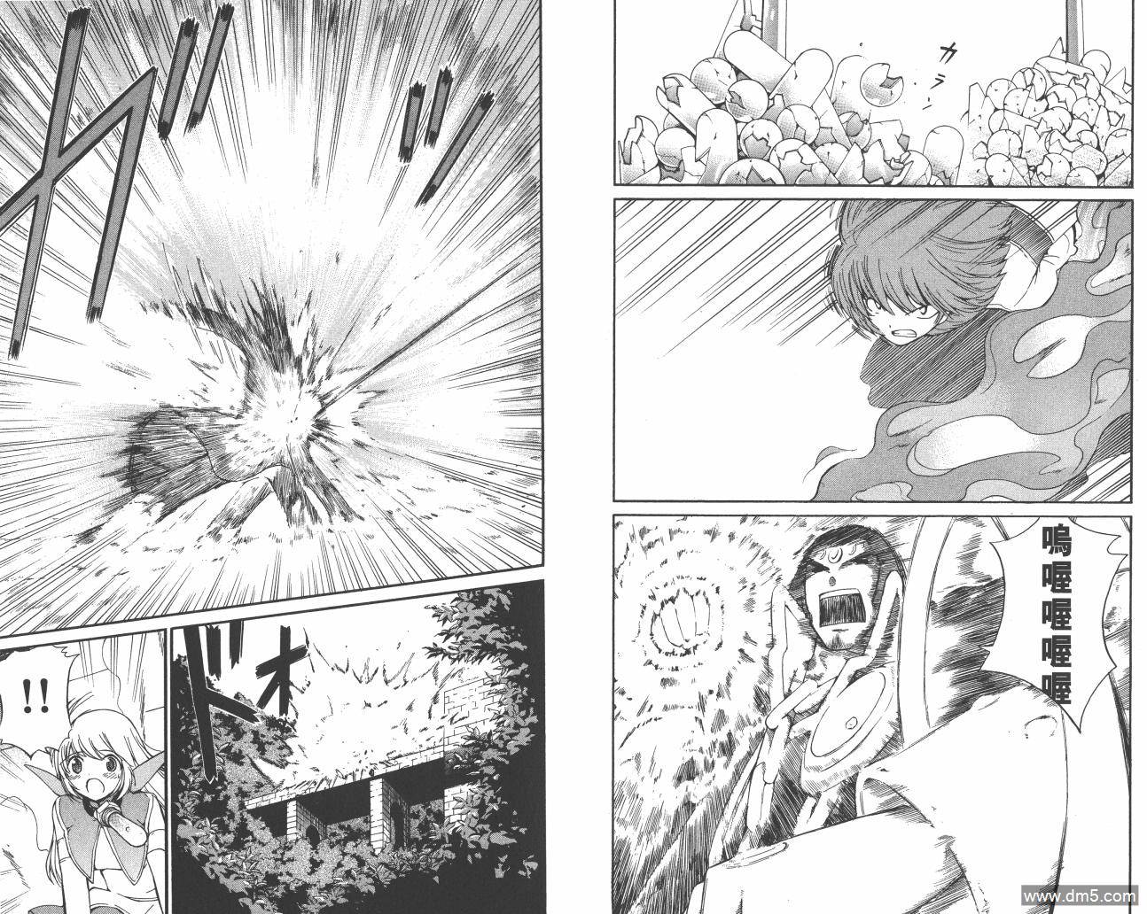 圣结晶风云录 - 第5卷 - 第42张图