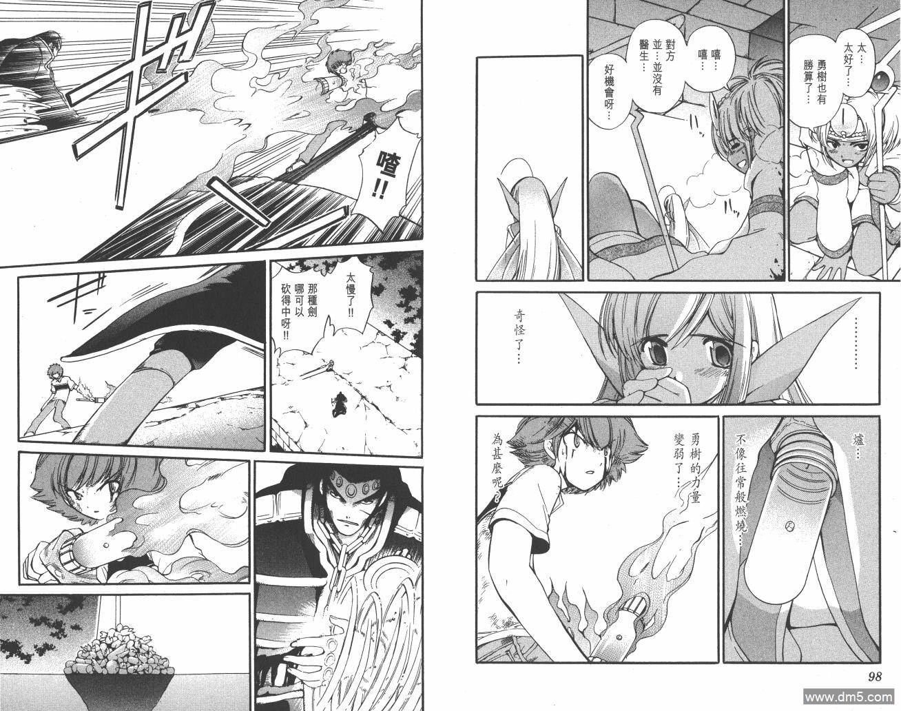 圣结晶风云录 - 第5卷 - 第51张图