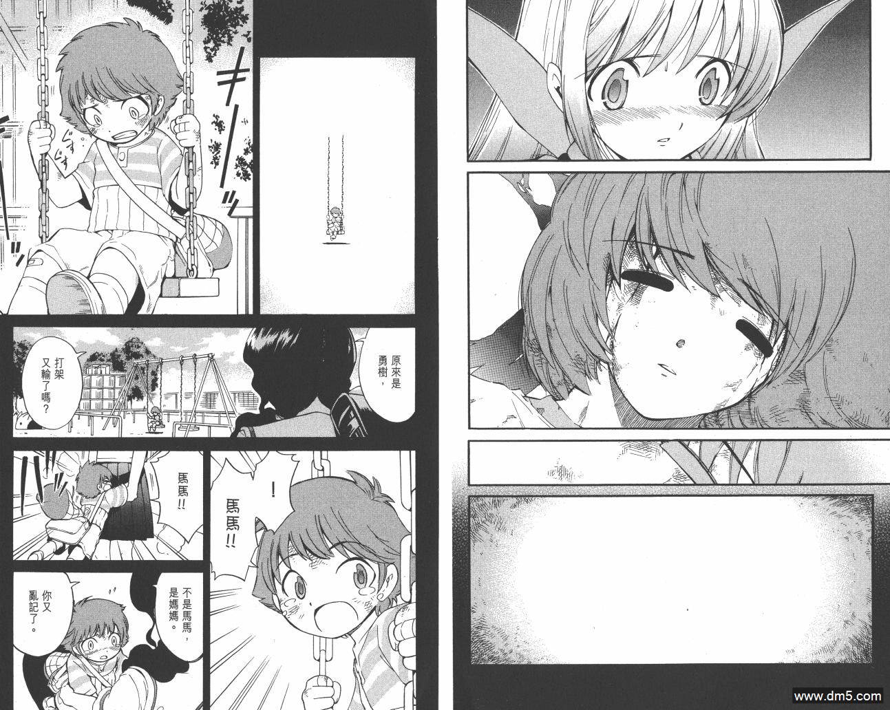 圣结晶风云录 - 第5卷 - 第60张图