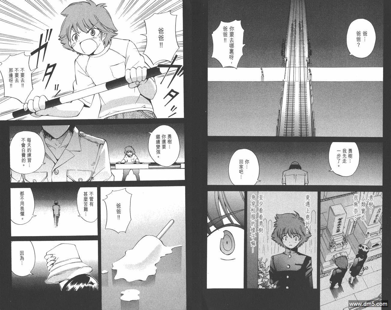 圣结晶风云录 - 第5卷 - 第64张图