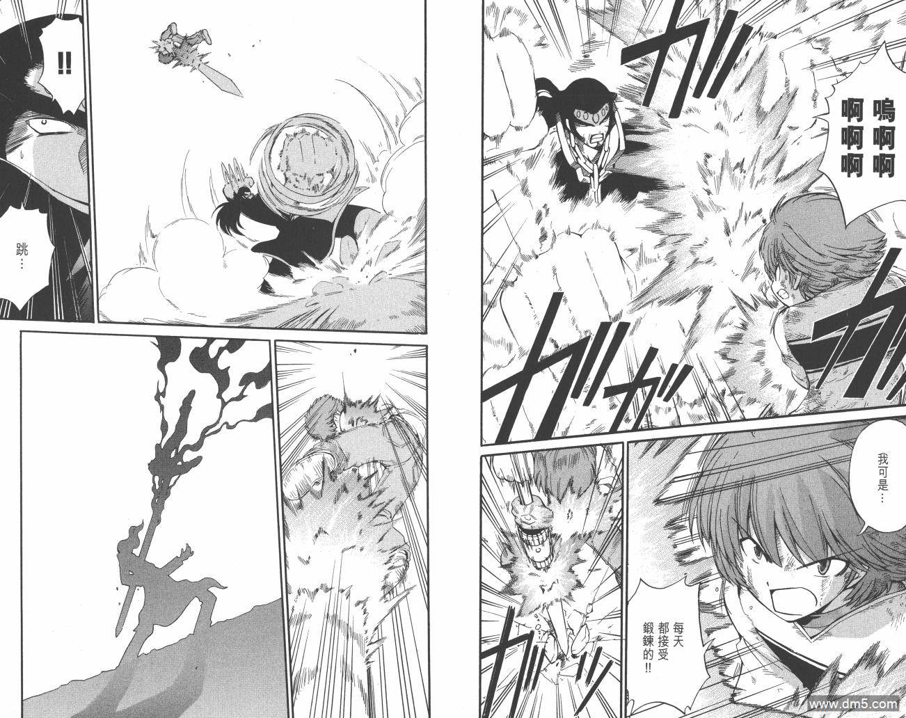 圣结晶风云录 - 第5卷 - 第70张图