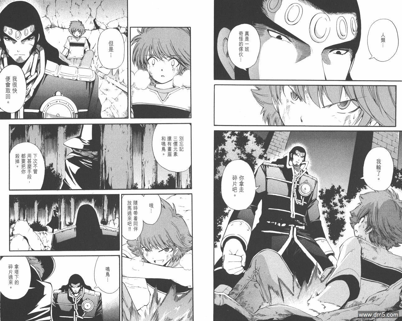 圣结晶风云录 - 第5卷 - 第74张图